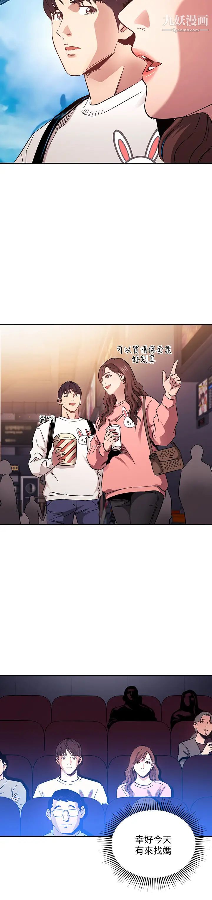 朋友的妈妈第63话-儿子真的长大瞭!