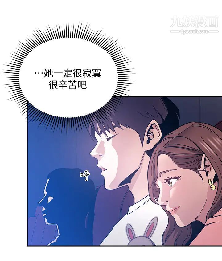 朋友的妈妈第63话-儿子真的长大瞭!