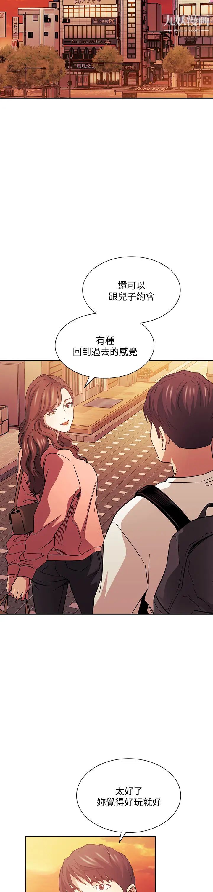 朋友的妈妈第63话-儿子真的长大瞭!