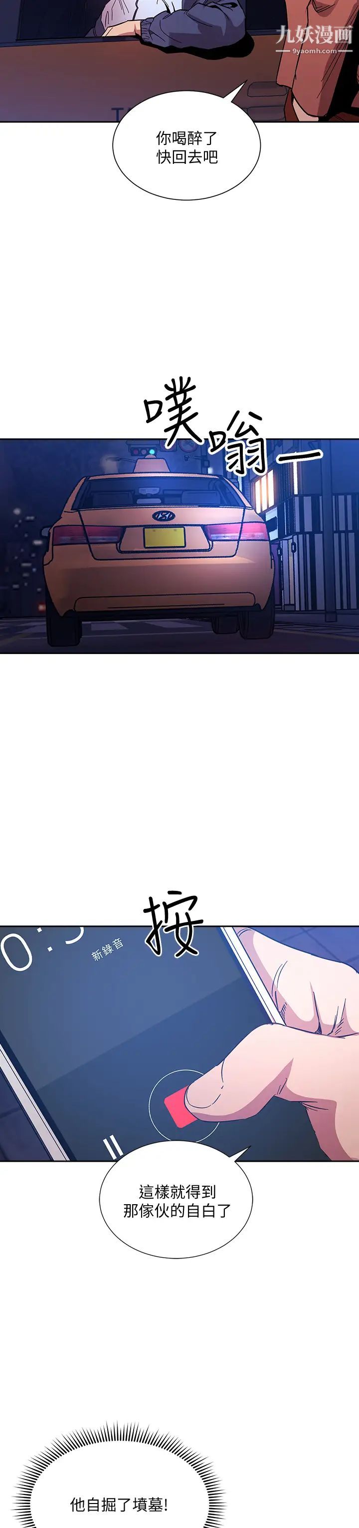 朋友的妈妈第65话-因为绮雯引发的口角