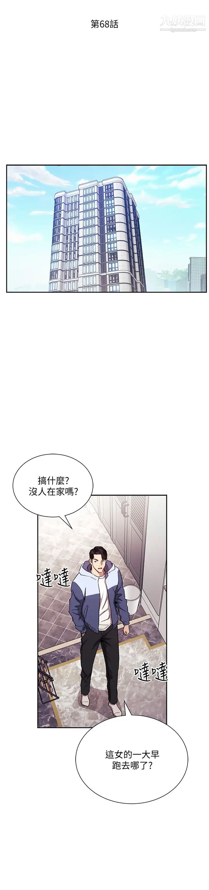 朋友的妈妈第68话-爱上刺激感的韵芳