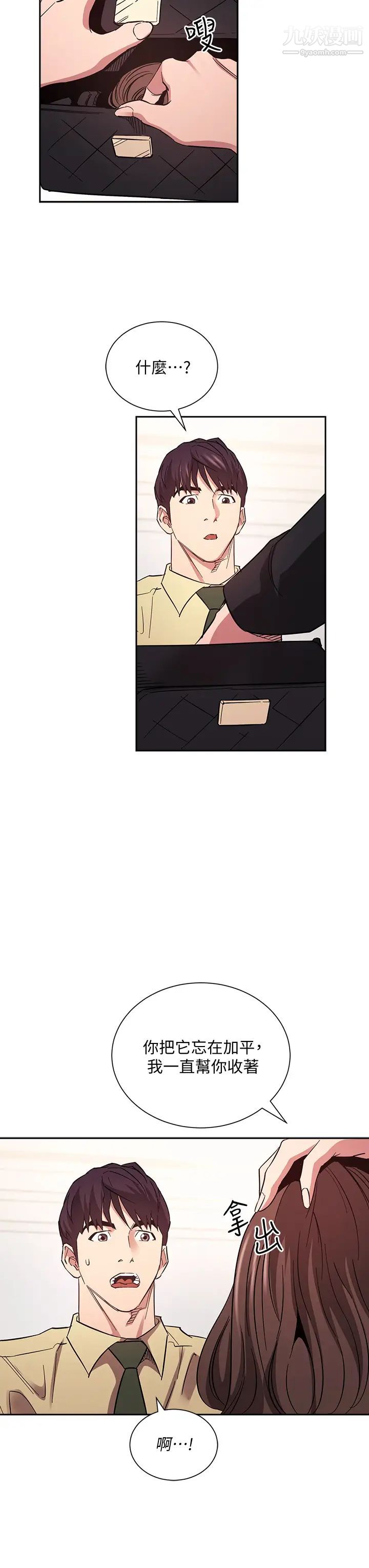 朋友的妈妈第68话-爱上刺激感的韵芳