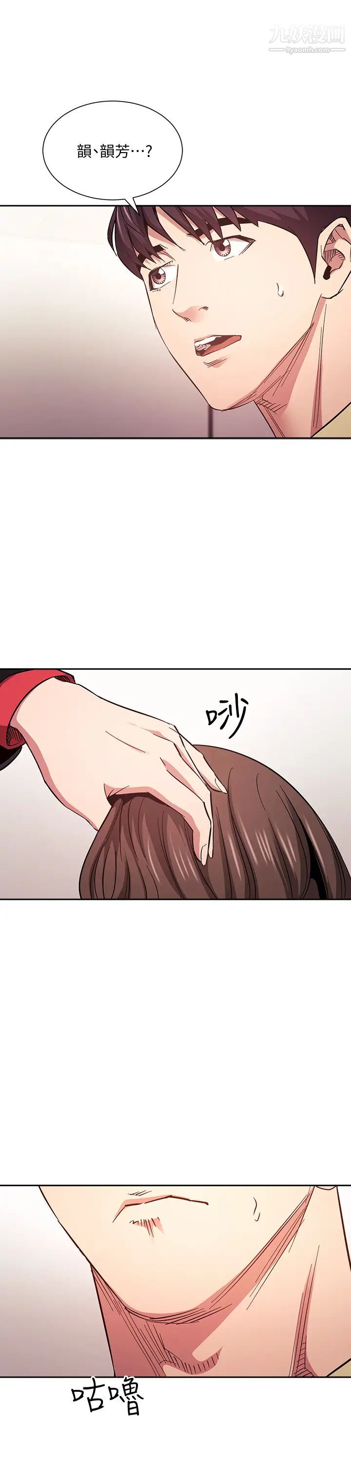 朋友的妈妈第68话-爱上刺激感的韵芳