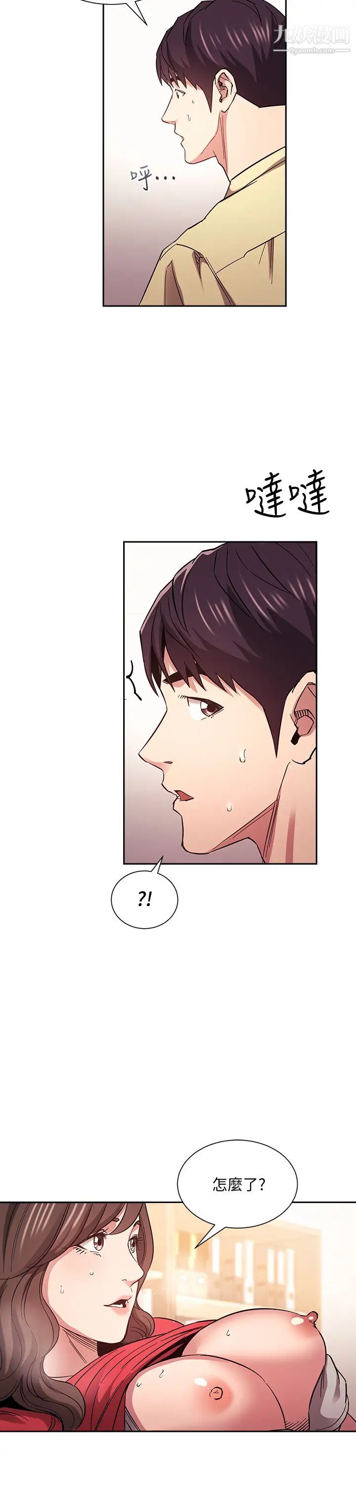 朋友的妈妈第69话-老师,叫我妈!