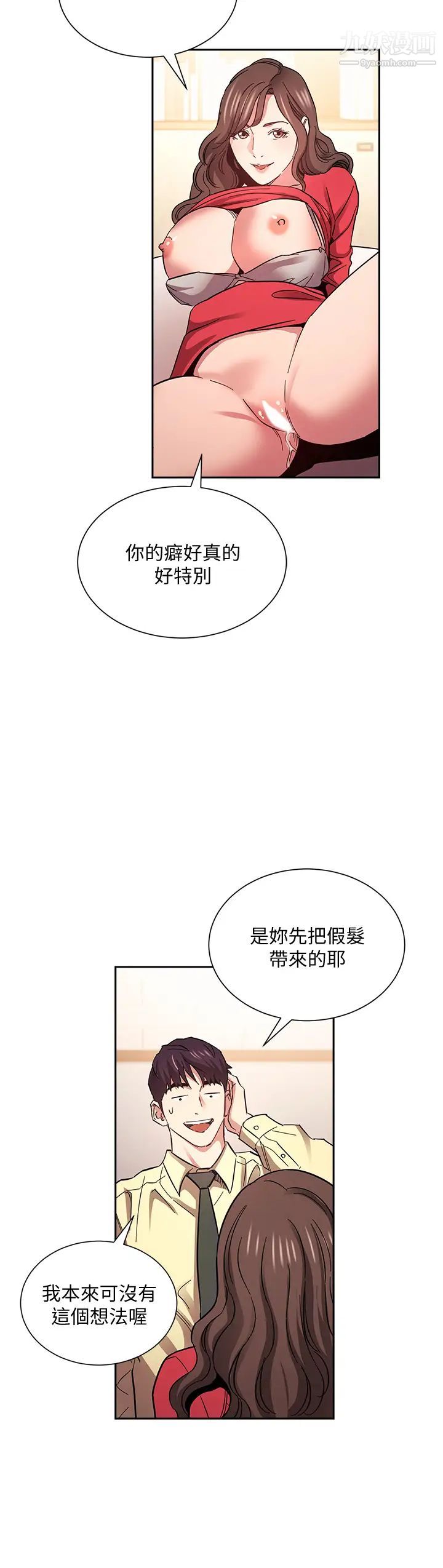 朋友的妈妈第69话-老师,叫我妈!