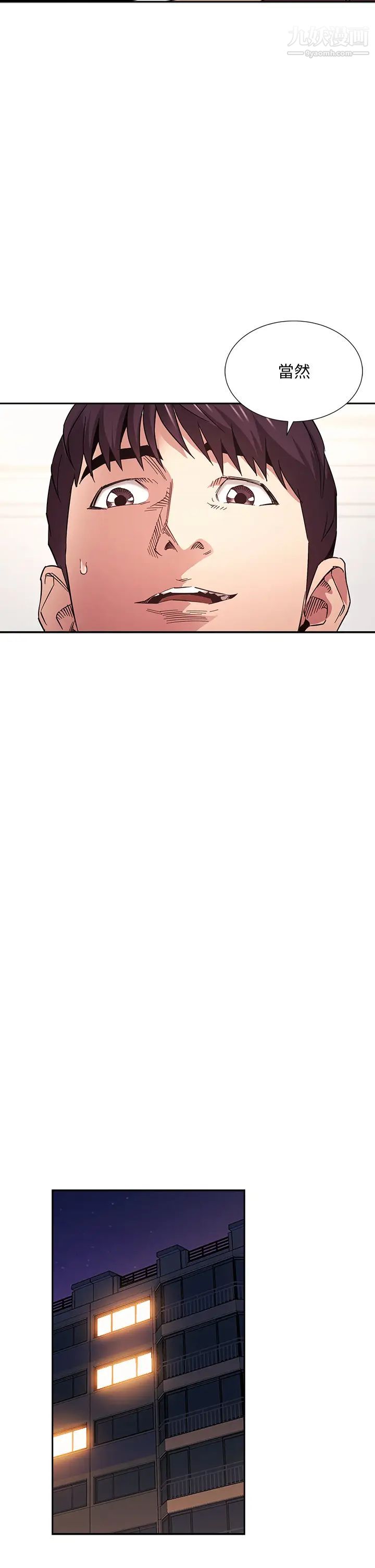 朋友的妈妈第69话-老师,叫我妈!