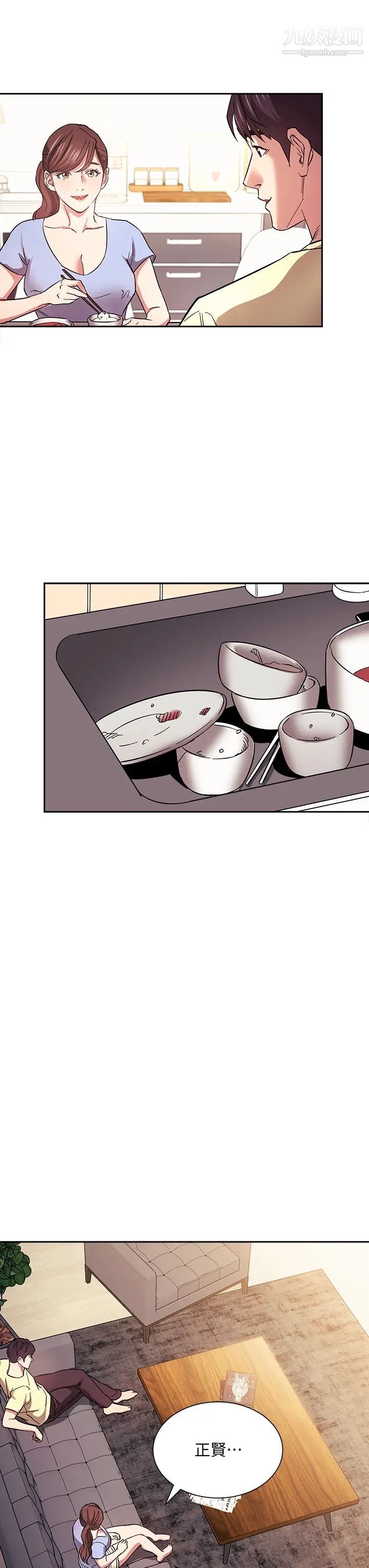 朋友的妈妈第69话-老师,叫我妈!