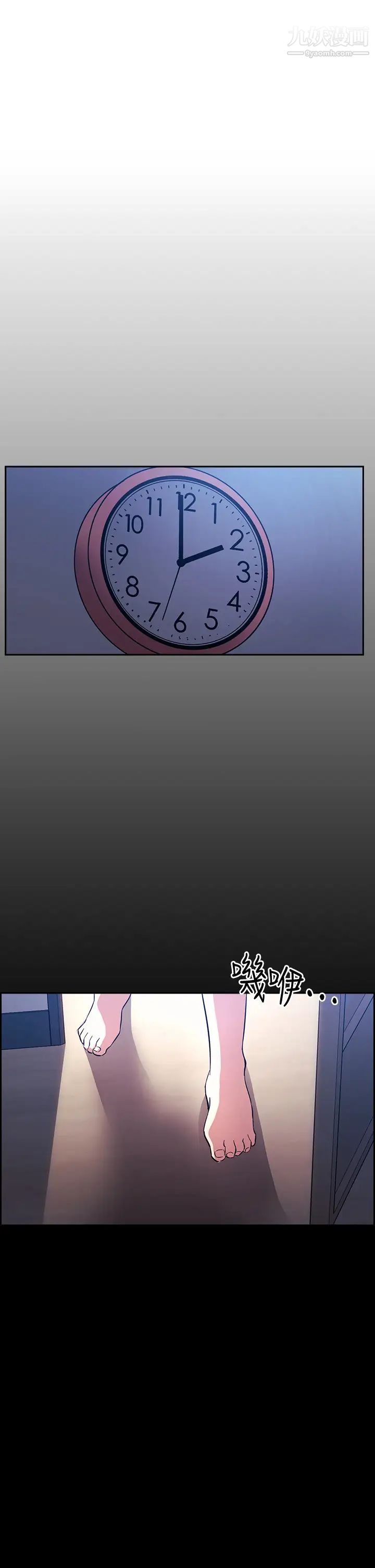 朋友的妈妈第69话-老师,叫我妈!