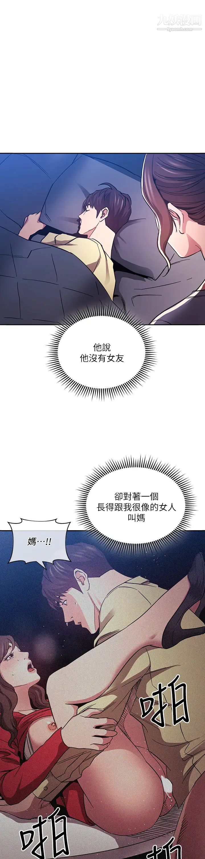 朋友的妈妈第70话-要当女人还是妈妈?