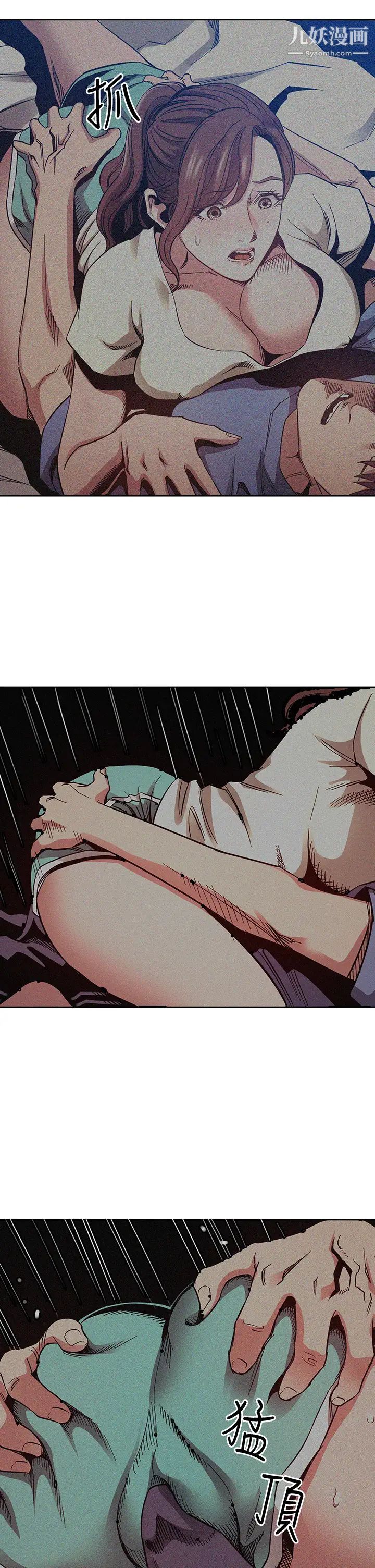 朋友的媽媽第70話-要當女人還是媽媽?