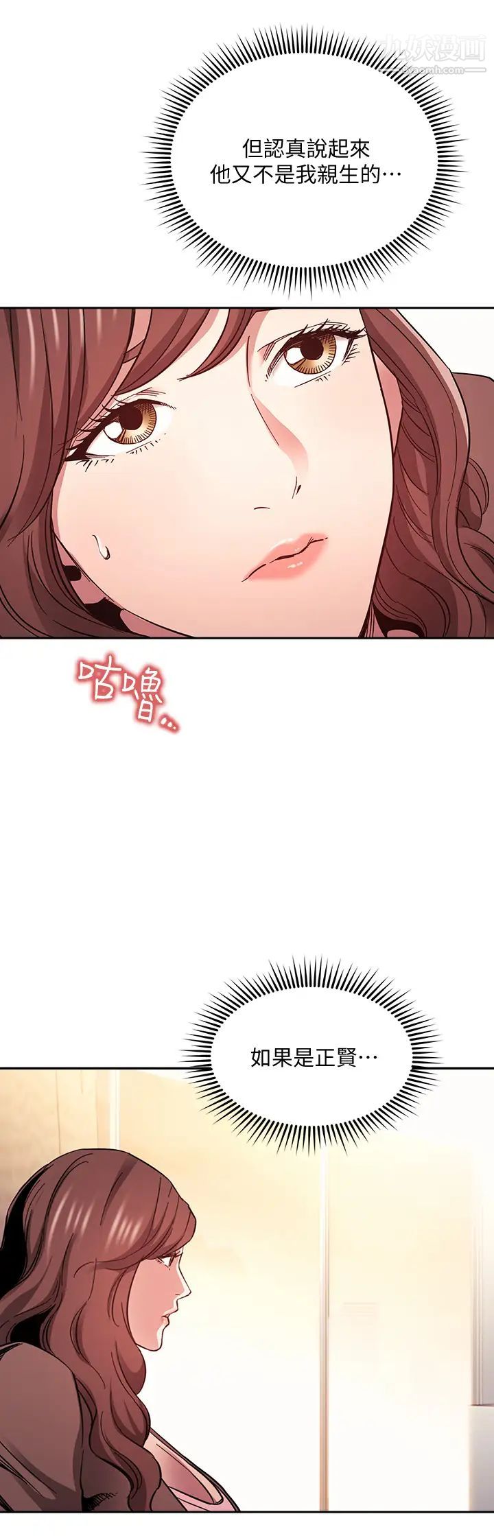 朋友的妈妈第70话-要当女人还是妈妈?