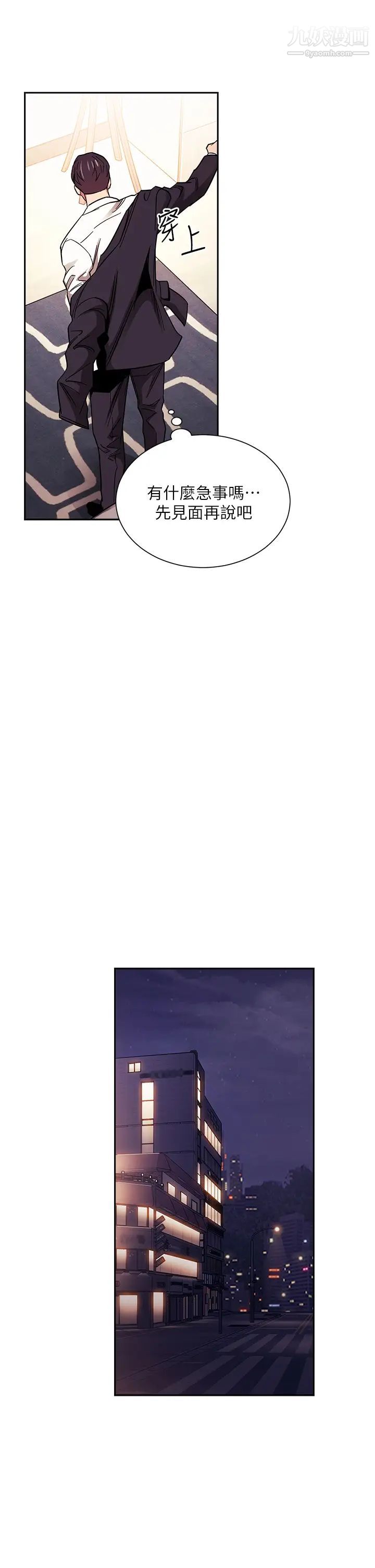 朋友的妈妈第71话-想被绑得动弹不得