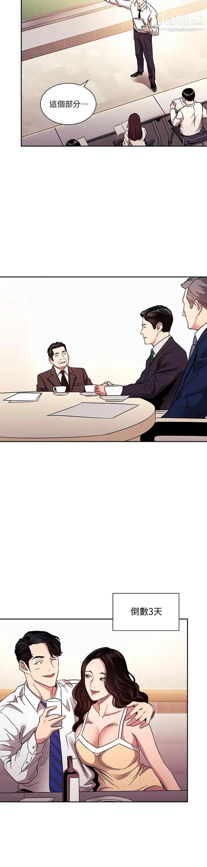 朋友的妈妈第71话-想被绑得动弹不得