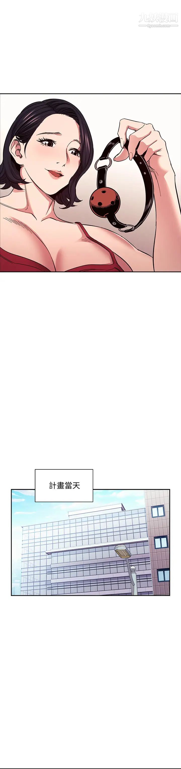 朋友的媽媽第71話-想被綁得動彈不得