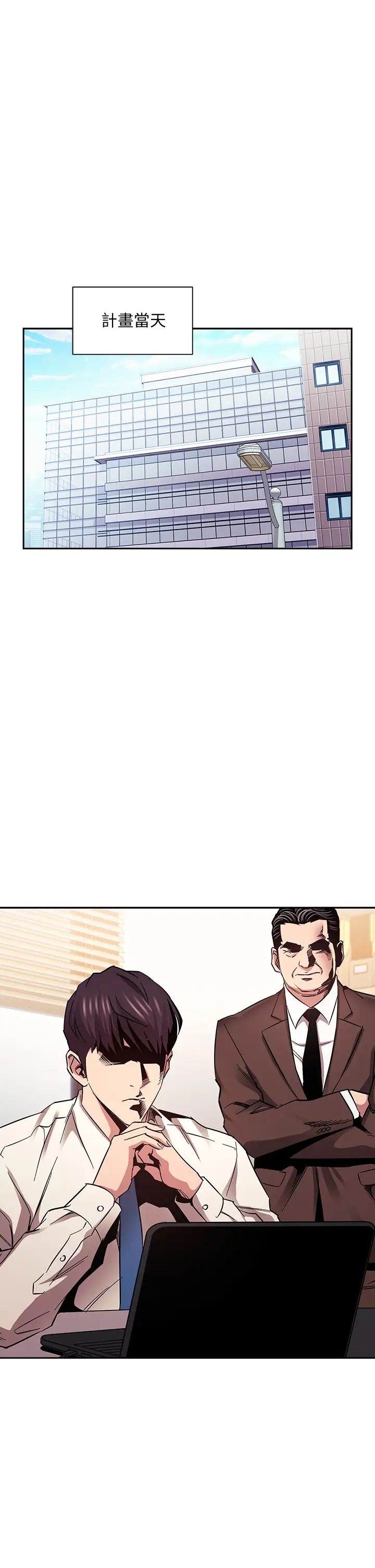 朋友的媽媽第72話-文傑的真面目