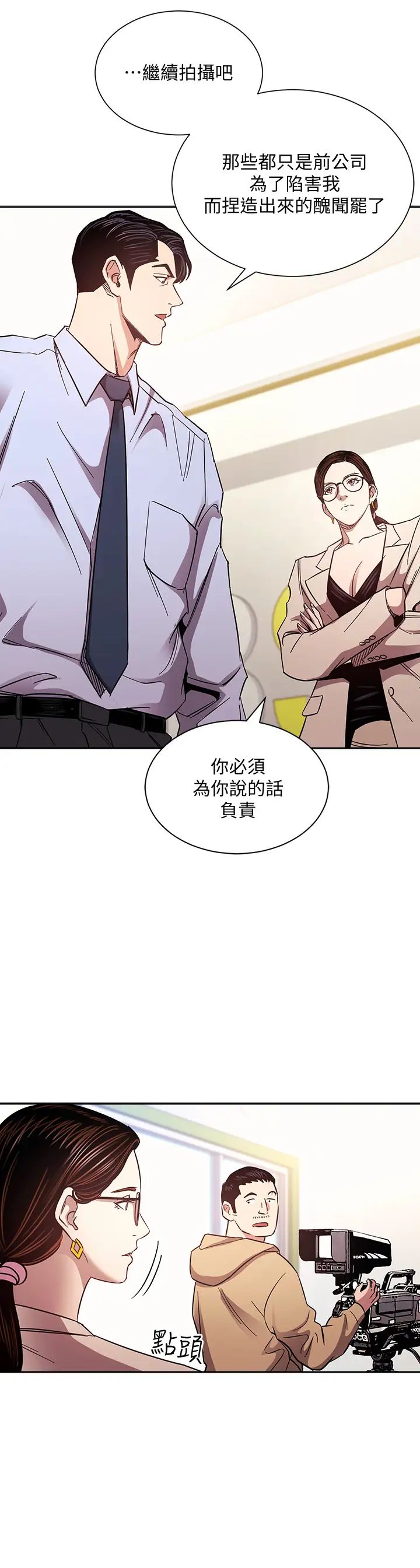 朋友的媽媽第72話-文傑的真面目