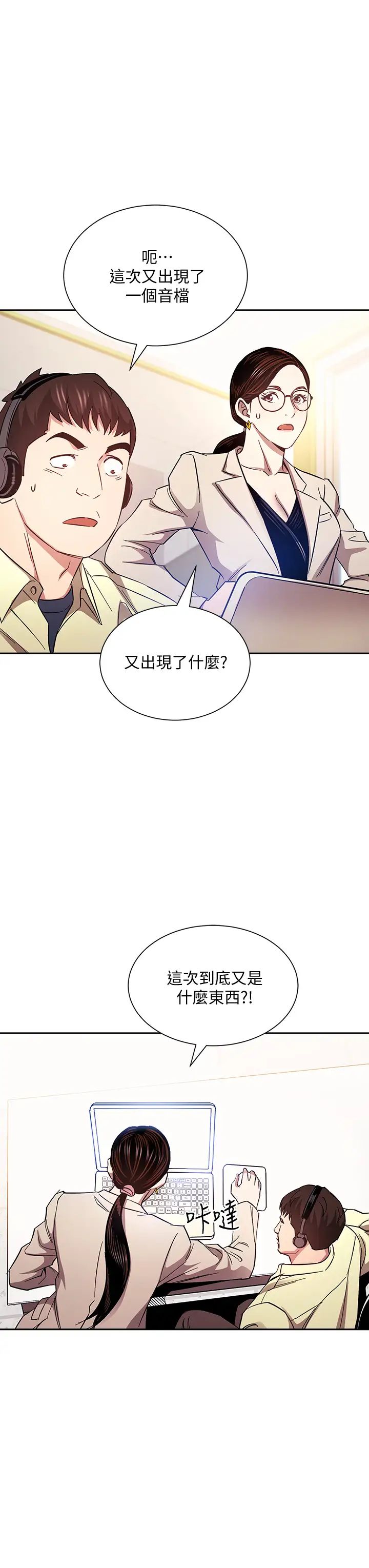 朋友的妈妈第72话-文杰的真面目