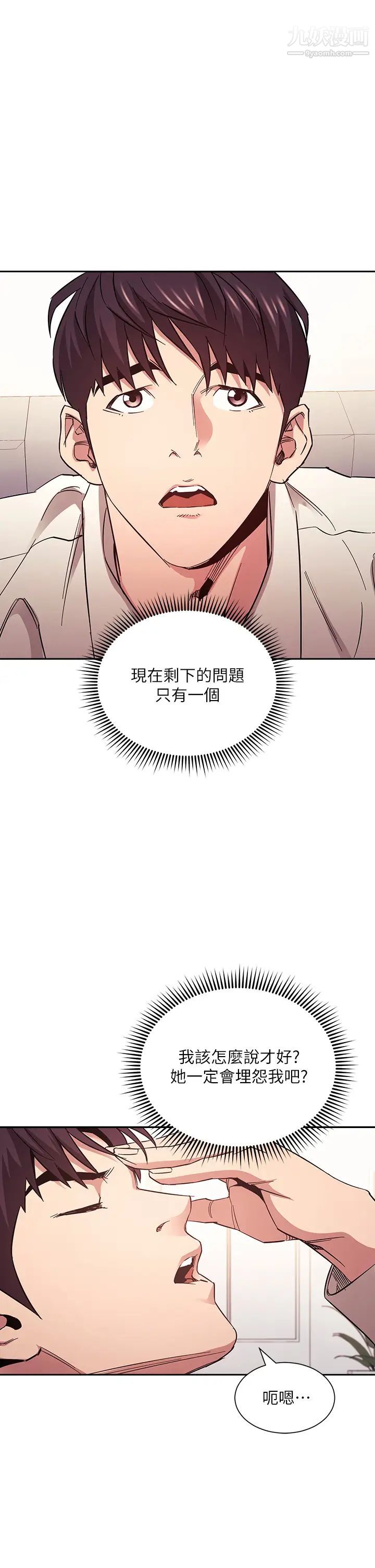 朋友的妈妈第74话-干到我无法思考