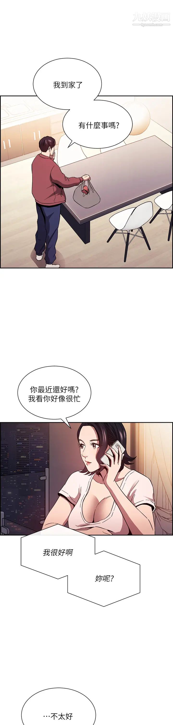 朋友的媽媽第78話-我想被綁到動彈不得…