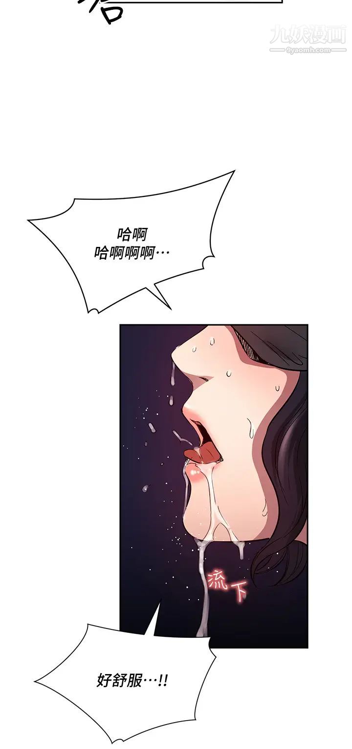 朋友的妈妈第79话-粗暴地侵犯妈妈的文杰