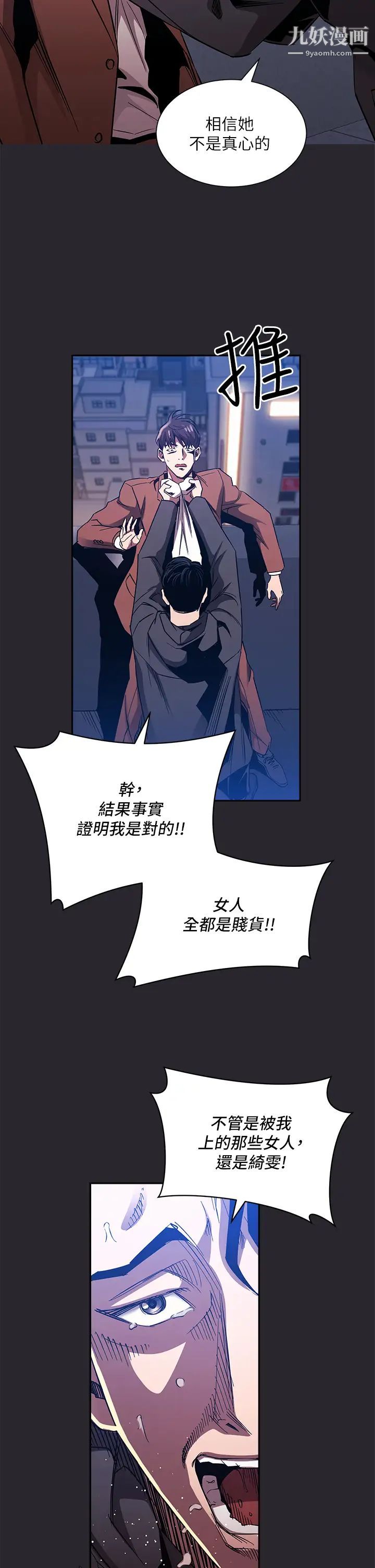 朋友的妈妈第80话-崩溃的文杰做出的极端选择