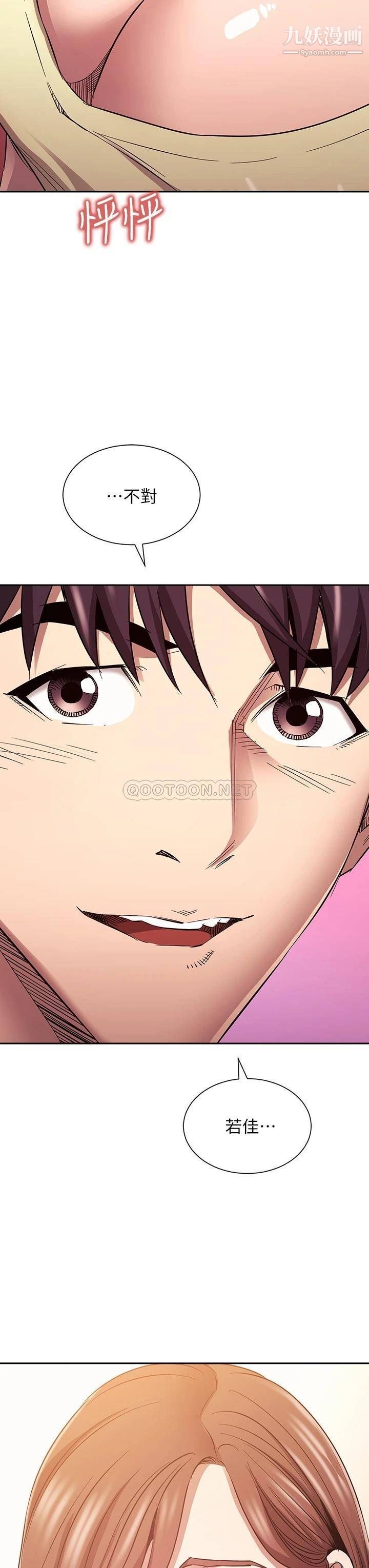 朋友的妈妈第82话-我们之间回不去瞭