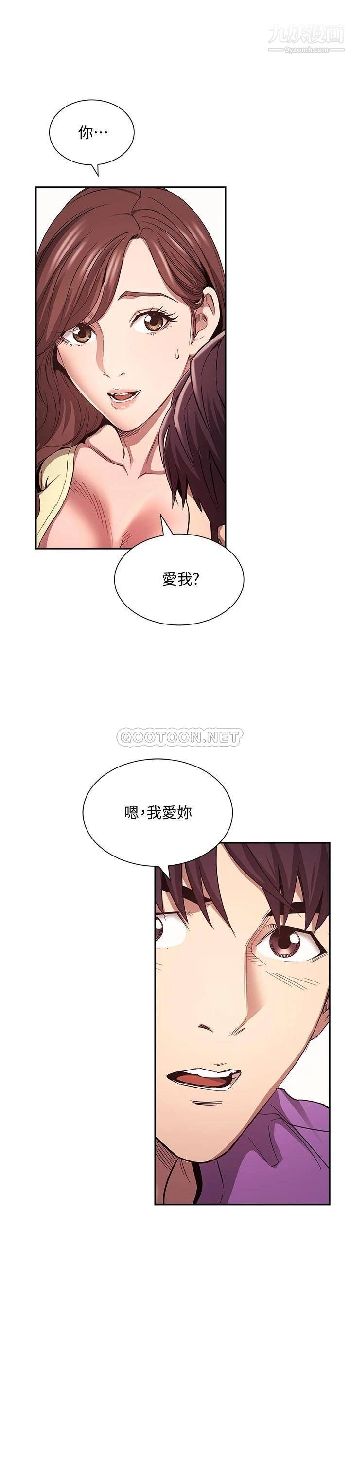 朋友的妈妈第82话-我们之间回不去瞭