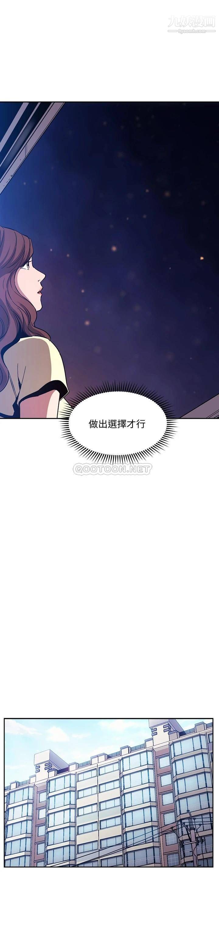 朋友的媽媽第82話-我們之間回不去瞭