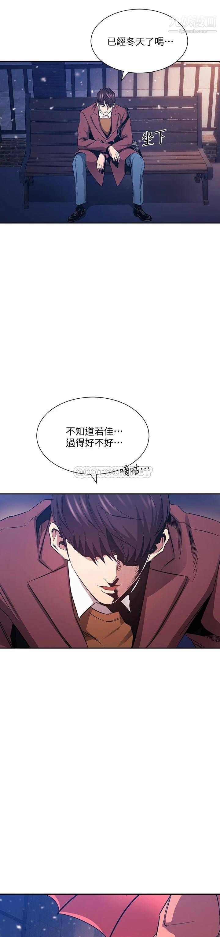 朋友的媽媽第82話-我們之間回不去瞭