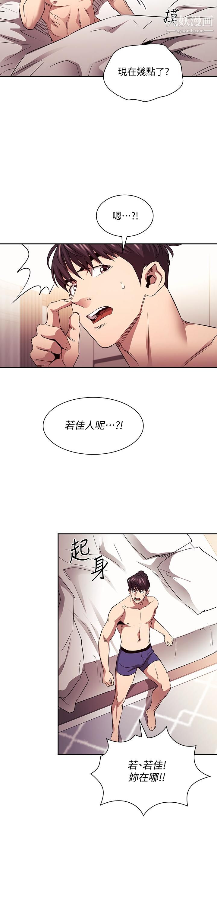 朋友的媽媽第85話-一看到你我就受不瞭
