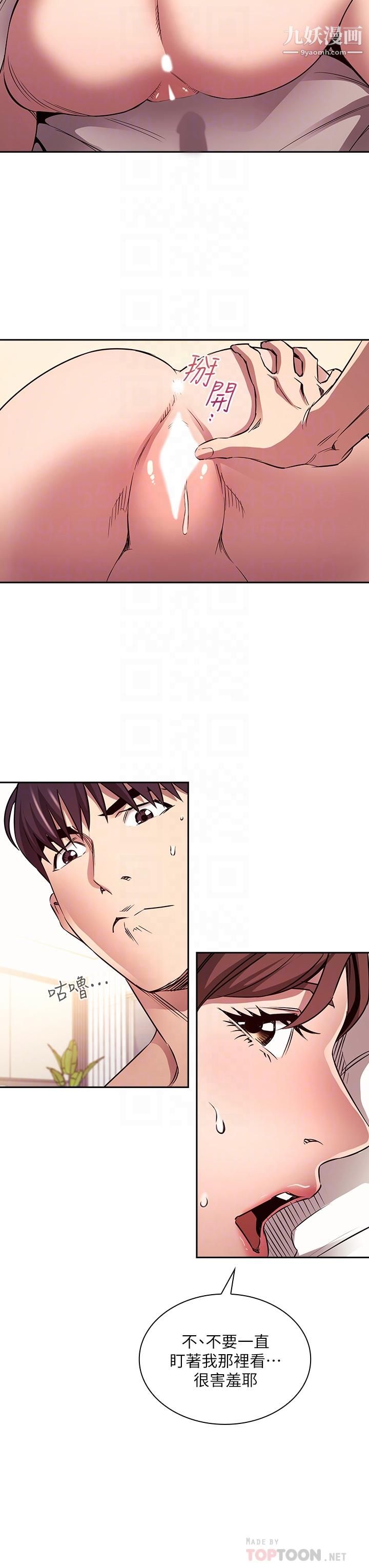 朋友的妈妈第85话-一看到你我就受不瞭