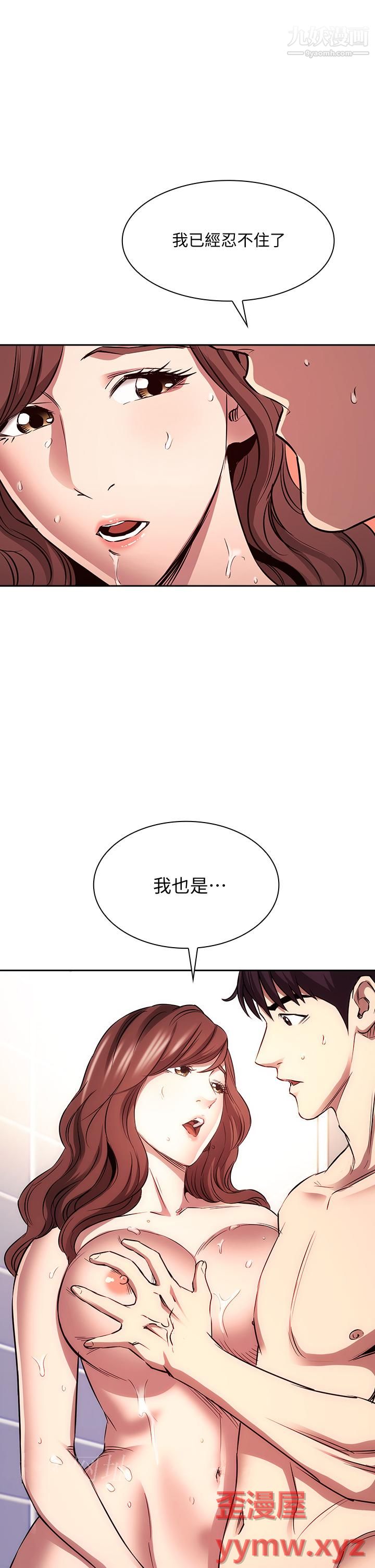 朋友的妈妈第86话-浪漫的第一次旅行