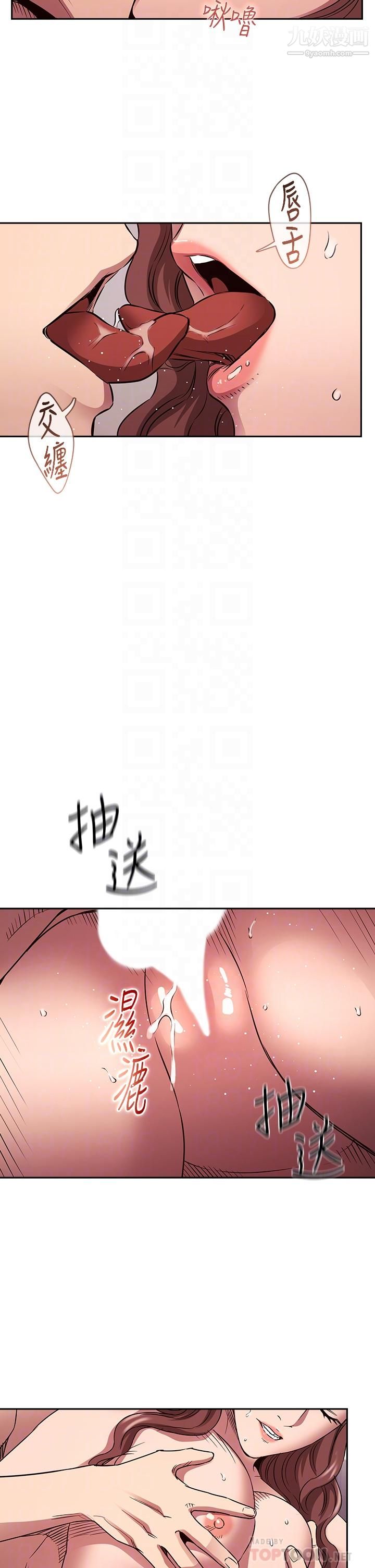 朋友的媽媽第87話-從浴室幹到床上