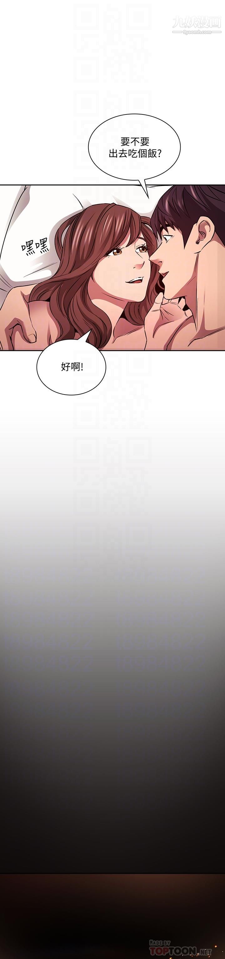 朋友的妈妈第88话-最终话-你愿意嫁给我吗