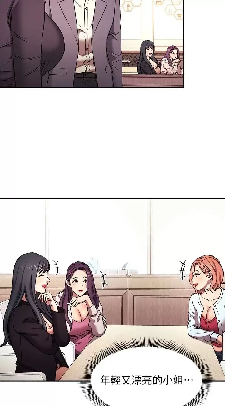 朋友的妈妈外传第3话-若佳的兔女郎惊喜