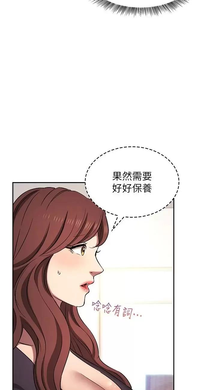 朋友的媽媽外傳第3話-若佳的兔女郎驚喜