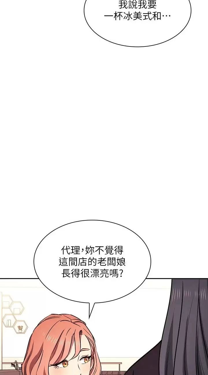 朋友的妈妈外传第3话-若佳的兔女郎惊喜