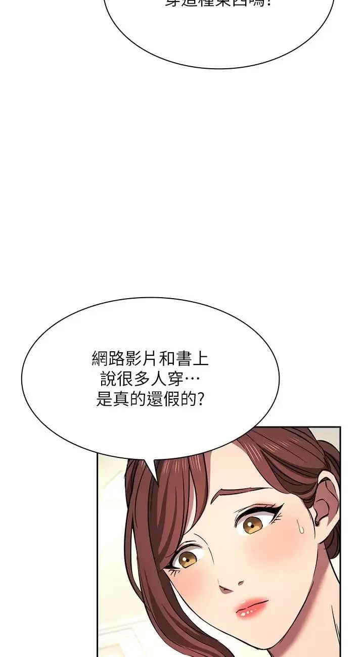 朋友的妈妈外传第3话-若佳的兔女郎惊喜