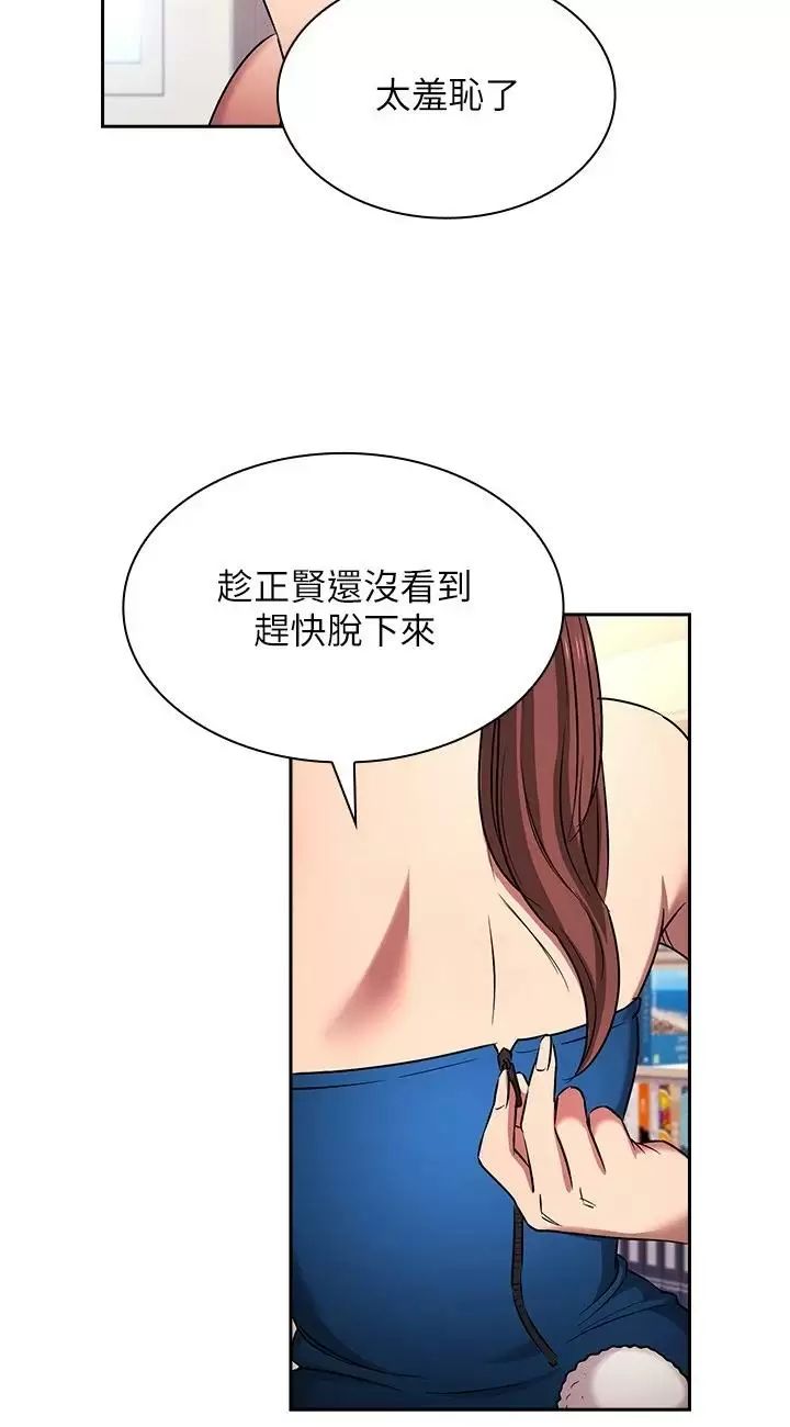 朋友的妈妈外传第3话-若佳的兔女郎惊喜