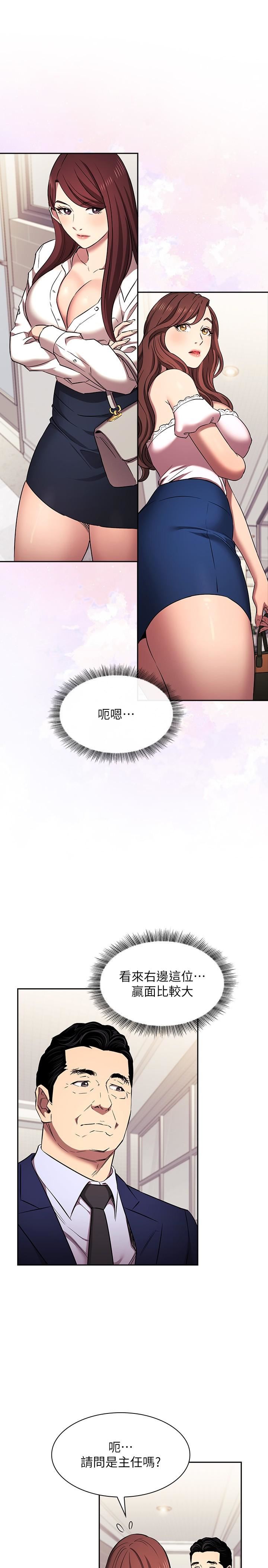 朋友的媽媽外傳第6話-女學生的誘惑