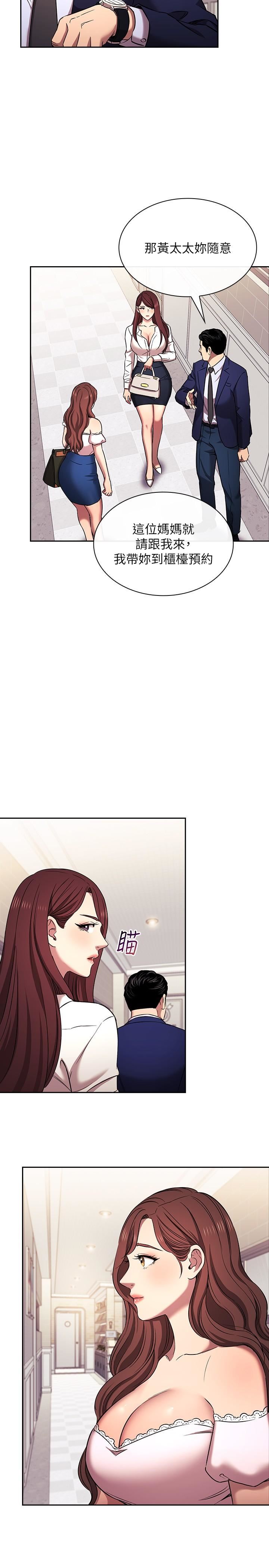 朋友的媽媽外傳第6話-女學生的誘惑