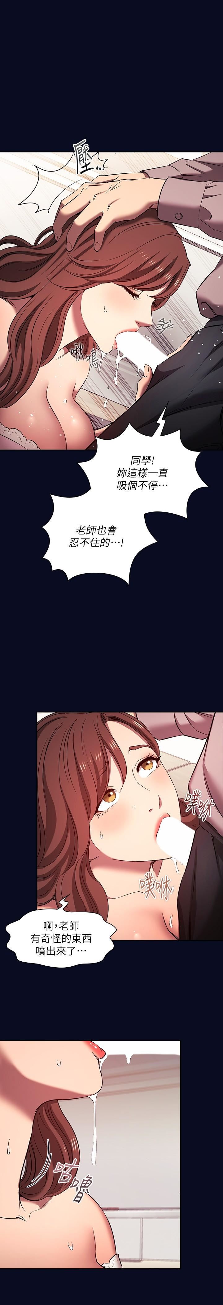 朋友的妈妈外传第7话-若佳同学,把腿张开