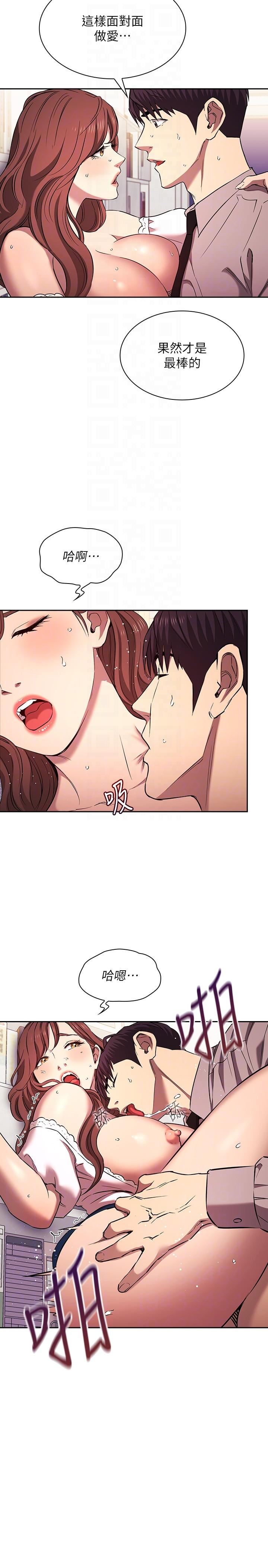 朋友的媽媽外傳第8話-無法停止的興奮感