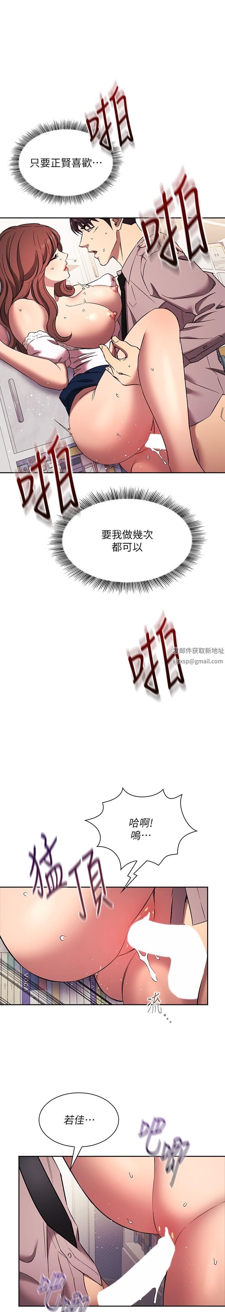 朋友的媽媽外傳第8話-無法停止的興奮感