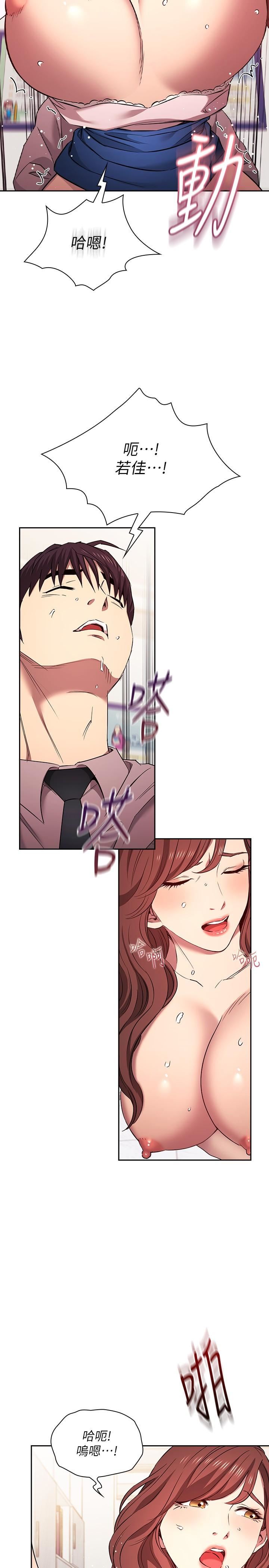 朋友的妈妈外传第8话-无法停止的兴奋感