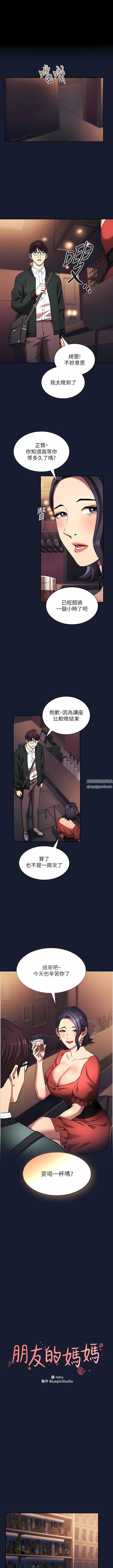 朋友的妈妈外传第9话-温暖被雨淋湿的身体