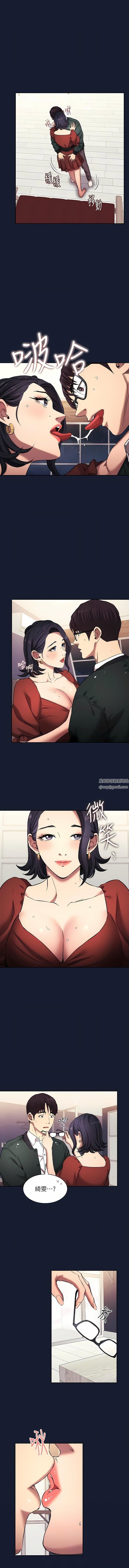 朋友的媽媽外傳第9話-溫暖被雨淋濕的身體