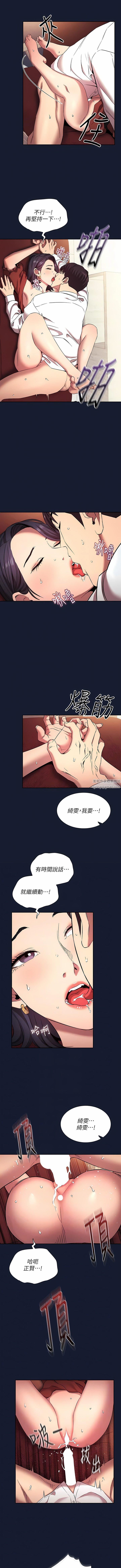 朋友的妈妈外传第10话-兽性大发