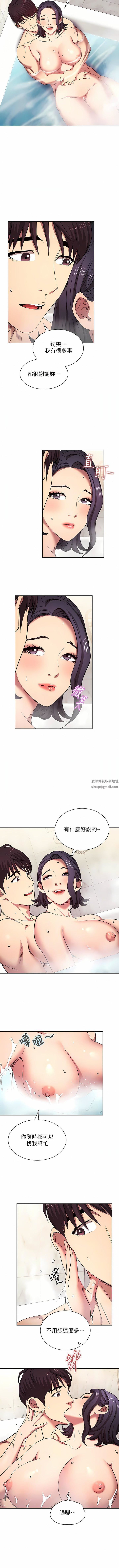 朋友的妈妈外传第11话-最终话-最后一晚,难以忘怀的回忆