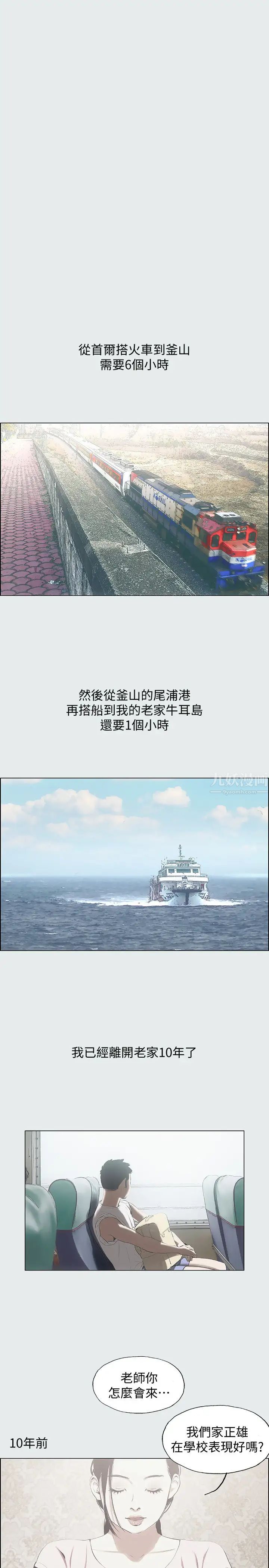 縱夏夜之夢第1話-海雲台天體區